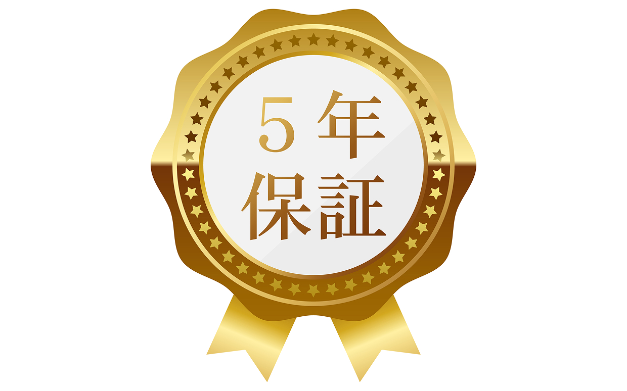 シロアリ予防(防蟻) 5年保証