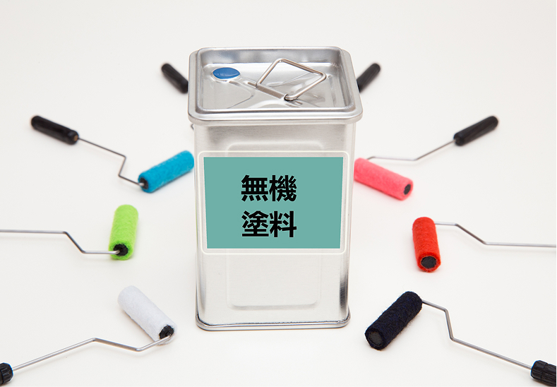 耐久性重視ならおすすめは無機塗料!色あせ対策におすすめの無機塗料!